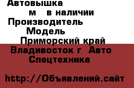 Автовышка Novas 350Q-L (30 м) ,в наличии › Производитель ­ Novas  › Модель ­ 350Q-L - Приморский край, Владивосток г. Авто » Спецтехника   